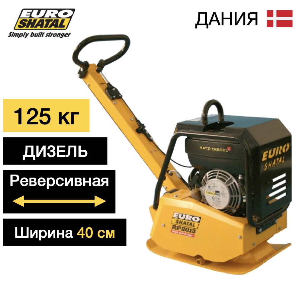 Реверсивная дизельная виброплита SHATAL RP-2013-40 D
