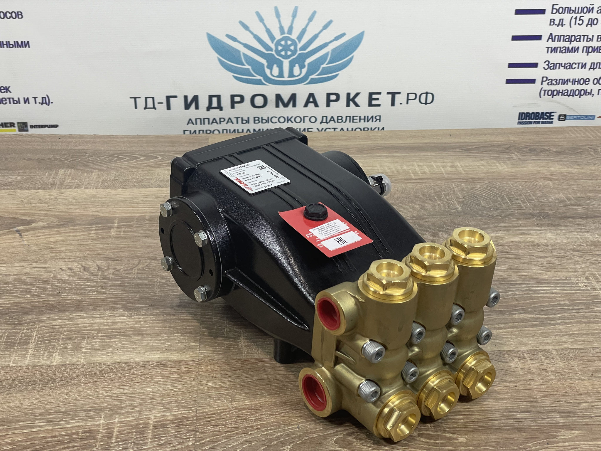 Трехплунжерный насос высокого давления Hawk XXT5520IR (55 л/мин 200бар) 20 кВт
